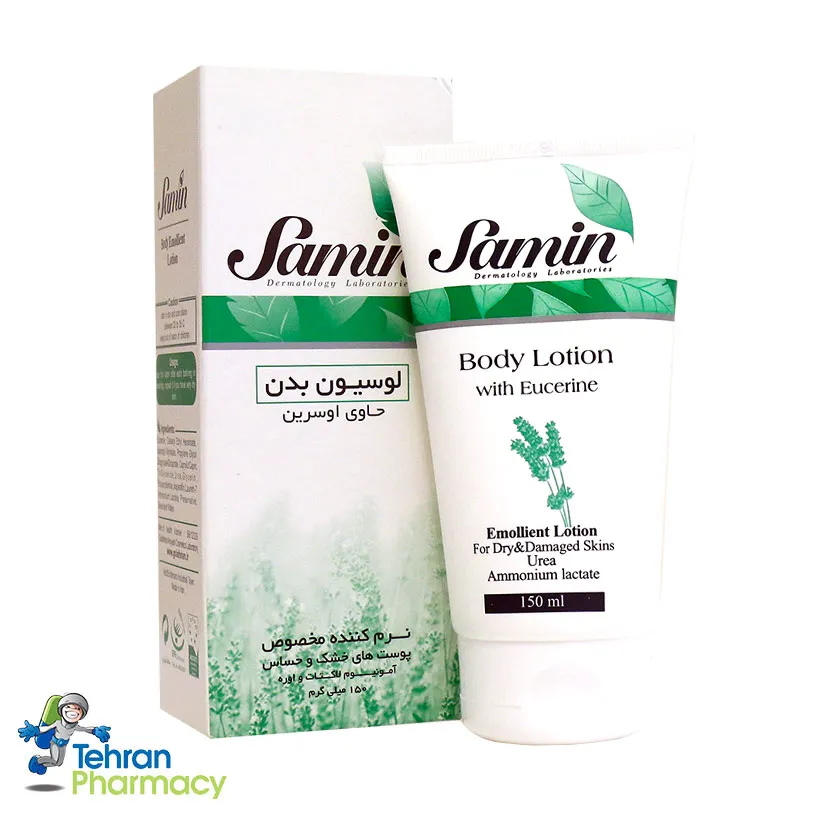 لوسیون بدن ثمین - Samin Body Lotion